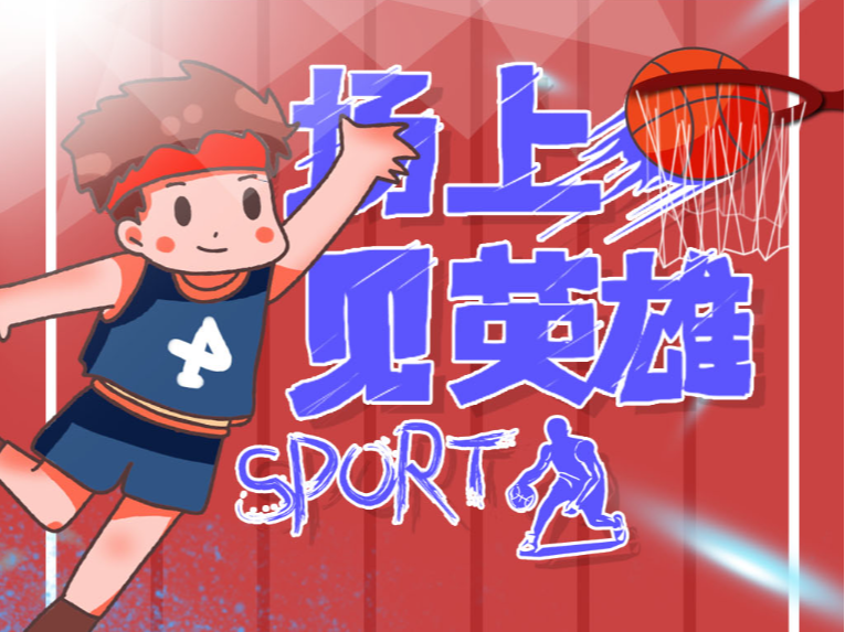 观赏性的弧