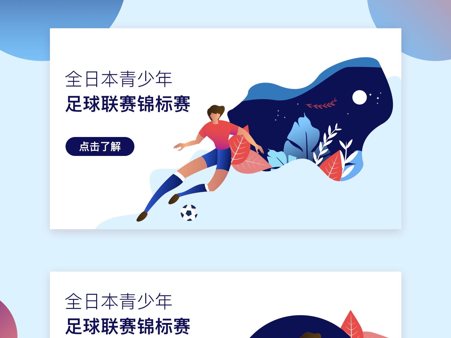 时快速出击